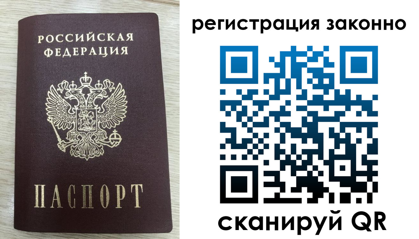 временная регистрация для всех в Выксе