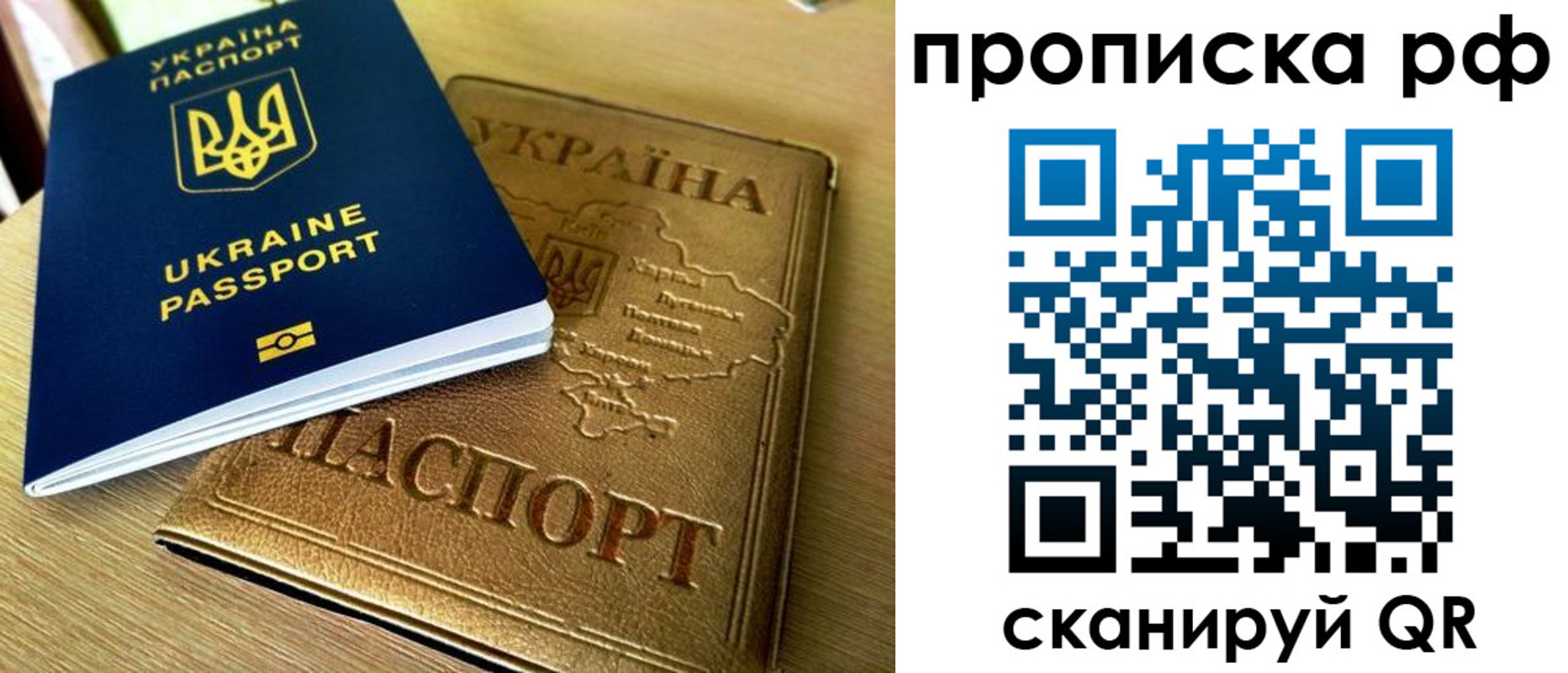 прописка штамп в Выксе