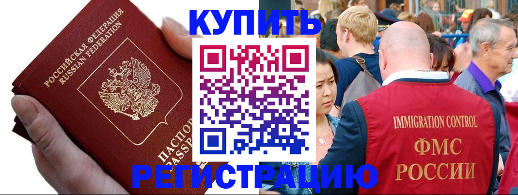 временная регистрация гарантия в Выксе